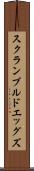 スクランブルドエッグズ Scroll