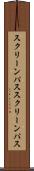 スクリーンパス Scroll