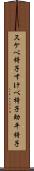 スケベ椅子 Scroll