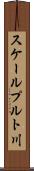 スケールプルト川 Scroll