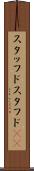 スタッフド Scroll