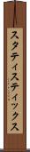 スタティスティックス Scroll