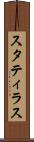 スタティラス Scroll