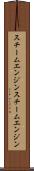 スチームエンジン Scroll