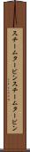 スチームタービン Scroll