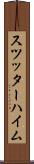 スツッターハイム Scroll