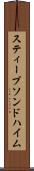 スティーブソンドハイム Scroll