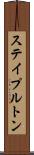 ステイプルトン Scroll