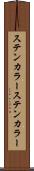 ステンカラー Scroll