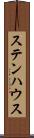 ステンハウス Scroll
