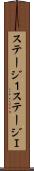 ステージ１ Scroll