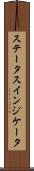 ステータスインジケータ Scroll
