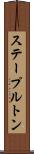 ステープルトン Scroll