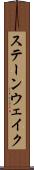 ステーンウェイク Scroll