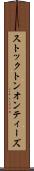 ストックトンオンティーズ Scroll