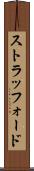 ストラッフォード Scroll