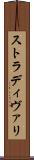 ストラディヴァリ Scroll