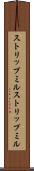 ストリップミル Scroll
