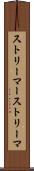ストリーマー Scroll