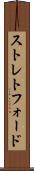 ストレトフォード Scroll