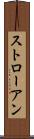 ストローアン Scroll