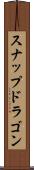 スナップドラゴン Scroll