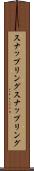 スナップリング Scroll