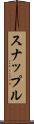 スナップル Scroll