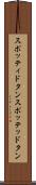 スポッティドタン Scroll