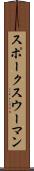 スポークスウーマン Scroll
