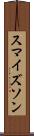 スマイズソン Scroll