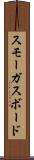 スモーガスボード Scroll