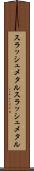 スラッシュメタル Scroll