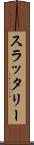 スラッタリー Scroll