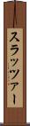 スラッツァー Scroll