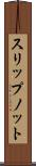 スリップノット Scroll