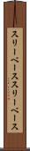 スリーベース Scroll