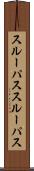 スルーパス Scroll