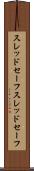 スレッドセーフ Scroll