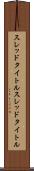 スレッドタイトル Scroll