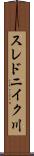 スレドニイク川 Scroll