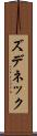 ズデネック Scroll