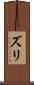 Zuri Scroll