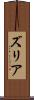 Zuria Scroll