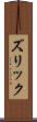 Zurik Scroll