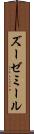 ズーゼミール Scroll