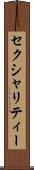 セクシャリティー Scroll