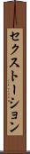 セクストーション Scroll