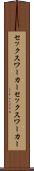 セックスワーカー Scroll