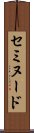 セミヌード Scroll